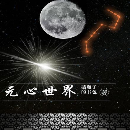 元心科技怎么样