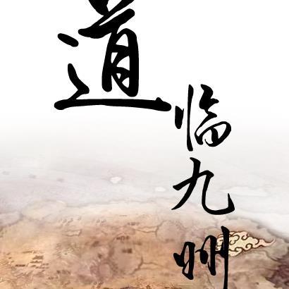 珠海九州道