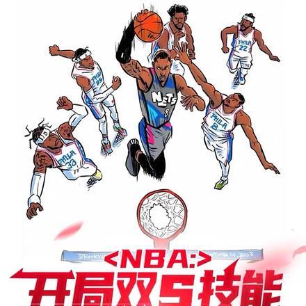 nba之开局两万技能点