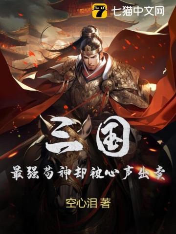 最强三国武神系统