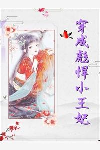 女主叫薛沫沫的