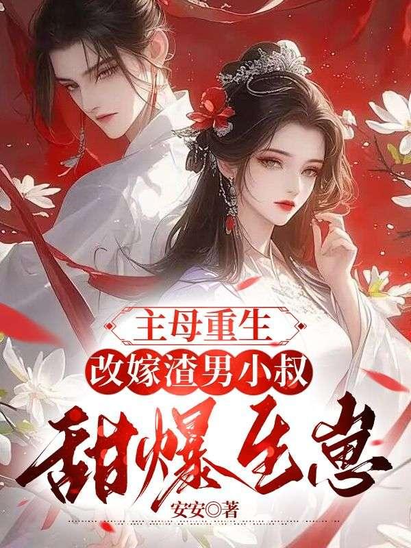 女主叫宁卿的古代言情