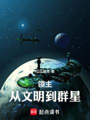 领主从文明到群星免费