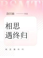 相思终有时全文免费阅读