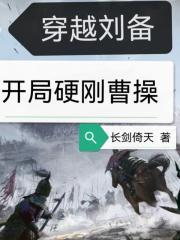 穿越到刘备