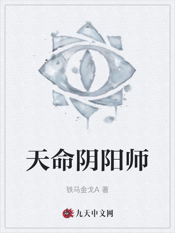 阴阳师百度版