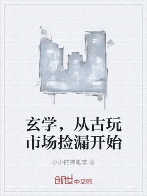 玄学大师古穿今的