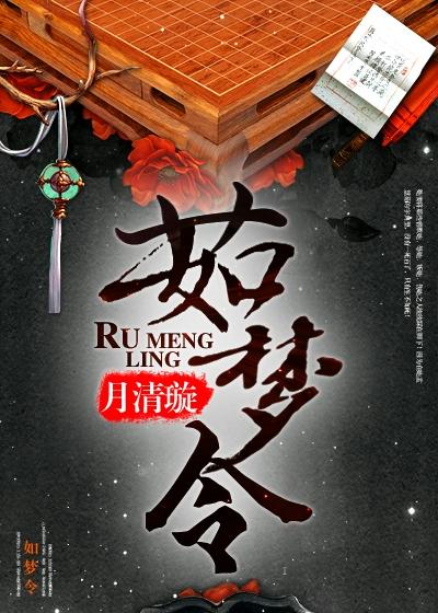 如梦令电视剧免费观看全集完整版