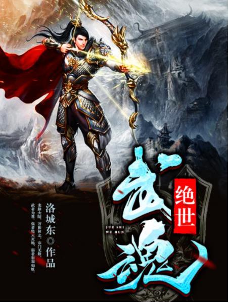 战尊归来林峰