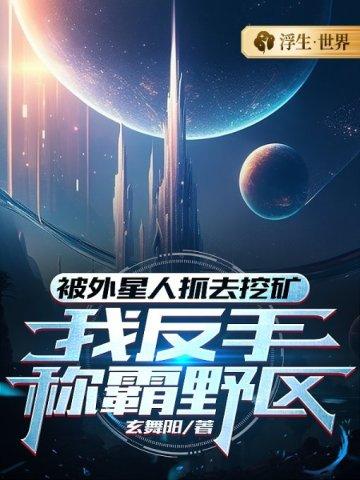 被外星人抓走的动图