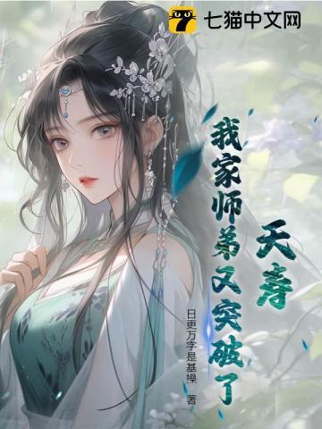 我家天师要离婚by芑落