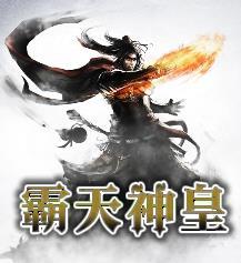 无上至尊免费观看完整版