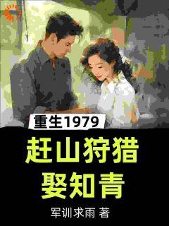 主角叫张卫东的90年代