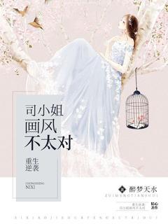 女主叫司若溪的快穿