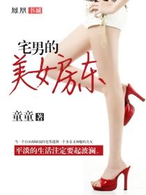 宅男宅女的特性