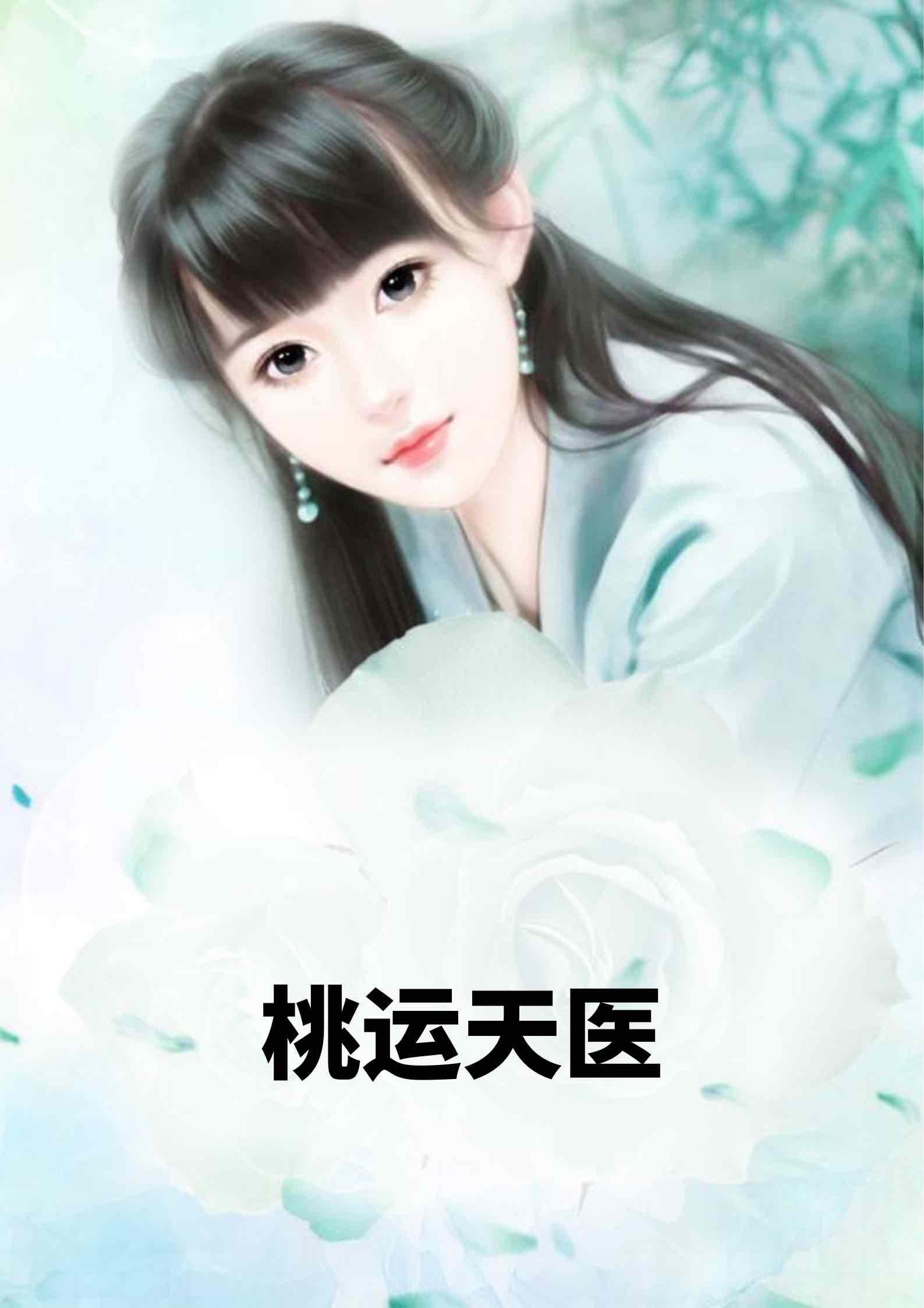 眉眼如画的女人面相