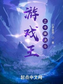 游戏王之卡牌决斗幻梦星夜