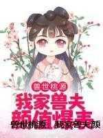 女主叫荼靡