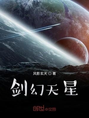 刘星幻剑