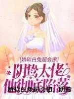 女主叶薇薇的