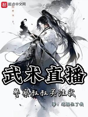 武术直播间完整版