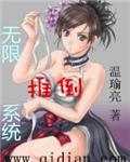 三国无限推倒系统