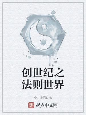 创世纪年法