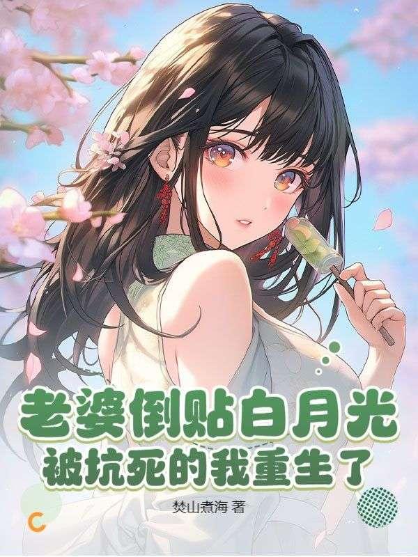 老婆倒贴娘家怎么办