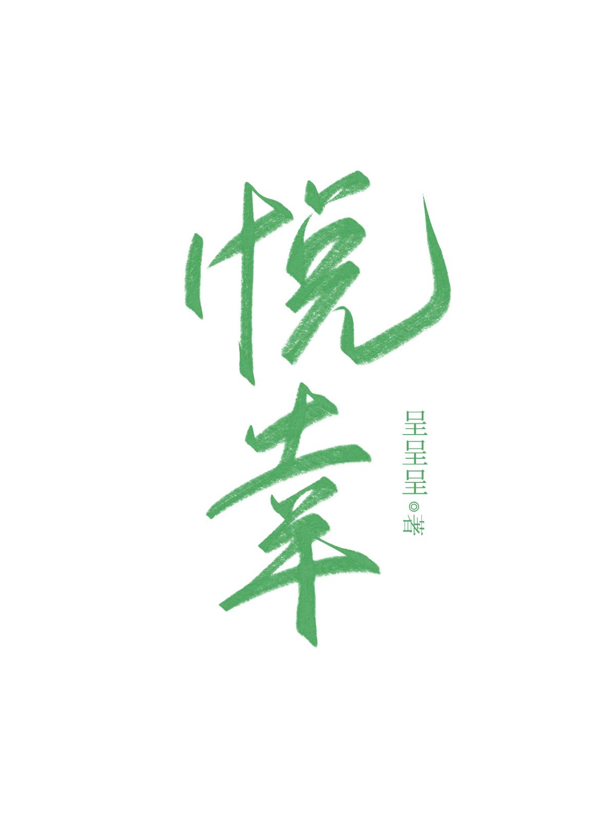 悦幸(广州)咨询服务有限公司