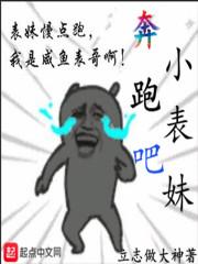 奔跑吧表演