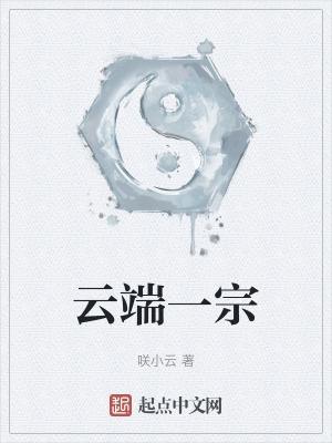 小云端一条图片