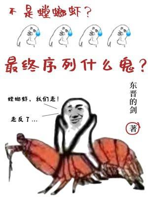 螳螂虾是啥