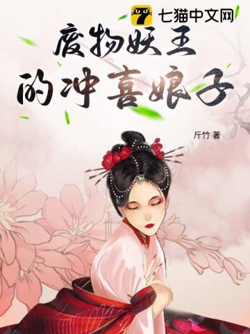 废物妖神漫画免费阅读全文