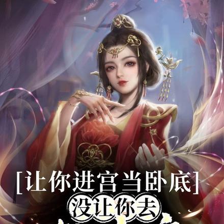 终将无敌的