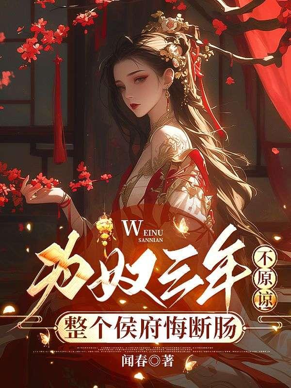 为奴为婢是什么生肖