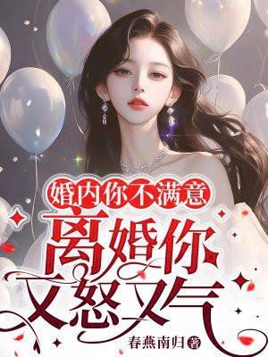 婚后发现不合适准备离婚