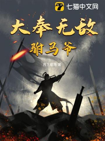 无敌逍遥驸马爷免费阅读