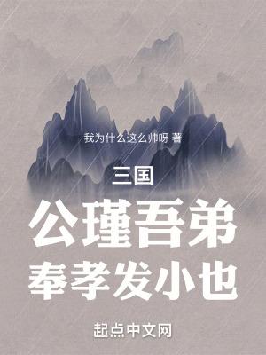 公瑾是不是敬称