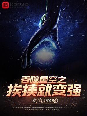 吞噬星空主攻之