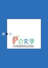 蓝与白是什么意思