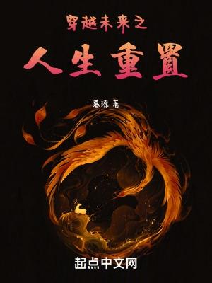 穿越未来一万年漫画