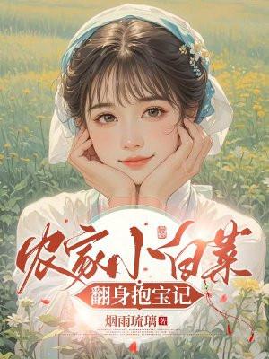 白菜小农民