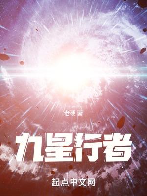 九大行星分别是什么