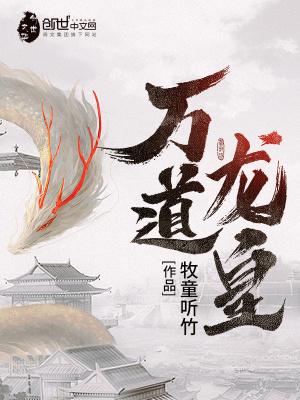 大明国师TXT精校版