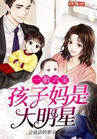 一胎六宝孩子妈是女神讲师爱看书吧