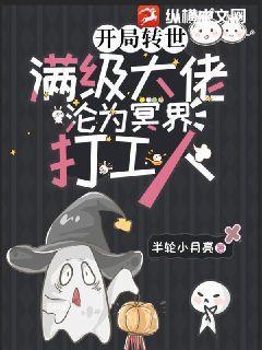 主角开局满级大佬的漫画