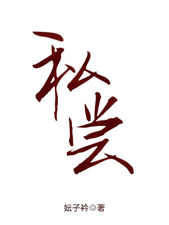 私尝打一个数字