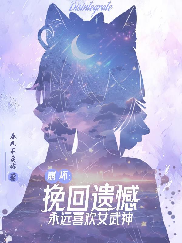 崩坏女武神百科