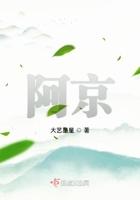 阿京尼腿