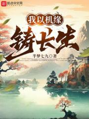 长生从炼器师开始